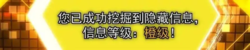 掌门低调点漫画免费阅读下拉式168漫画,301 剑尊浑身都是宝啊！126图