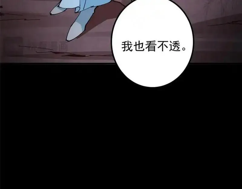 掌门低调点第二季全集漫画,303 长脑子了但没用92图