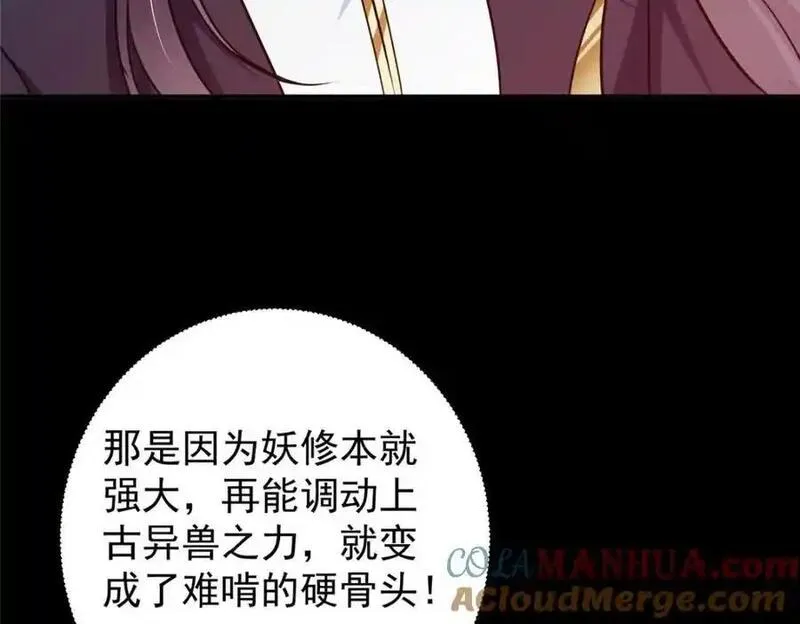 掌门低调点第二季全集漫画,303 长脑子了但没用13图