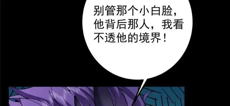 掌门低调点第二季全集漫画,303 长脑子了但没用87图