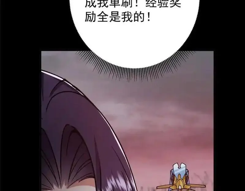 掌门低调点第二季全集漫画,303 长脑子了但没用31图