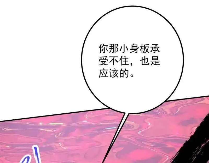 掌门低调点百科漫画,304 要玩一波大的！55图