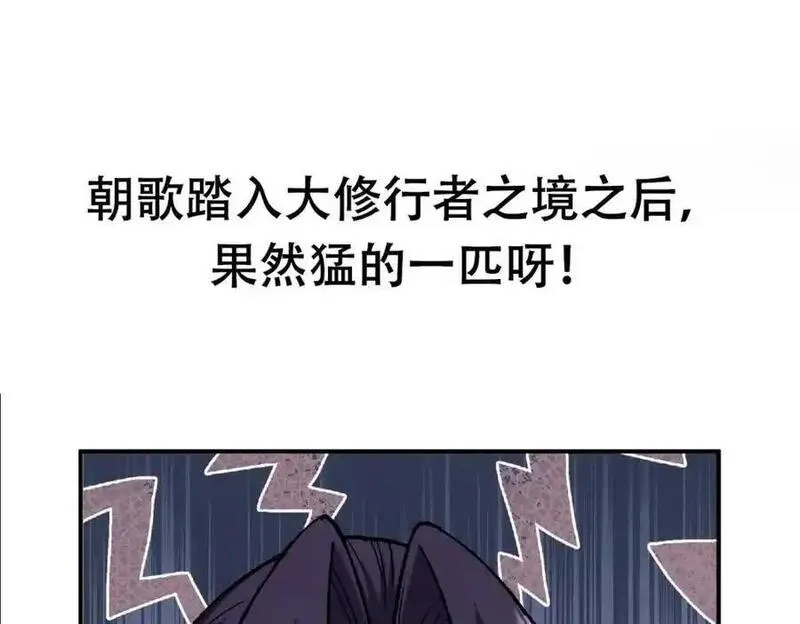 掌门低调点百科漫画,304 要玩一波大的！159图