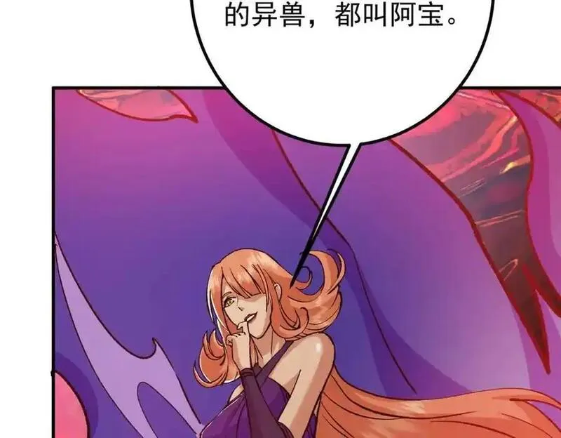 掌门低调点百科漫画,304 要玩一波大的！43图