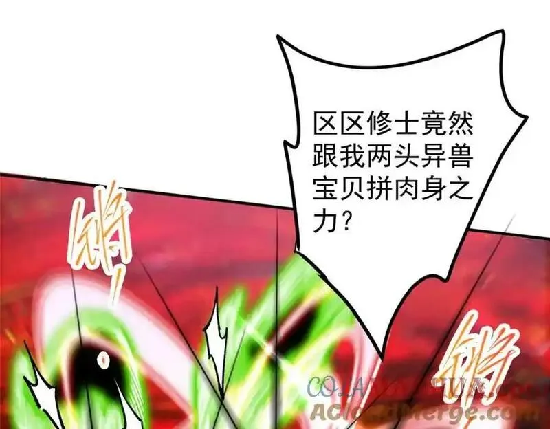 掌门低调点百科漫画,304 要玩一波大的！93图