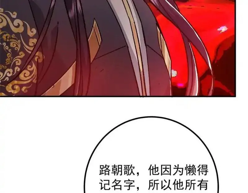 掌门低调点百科漫画,304 要玩一波大的！42图