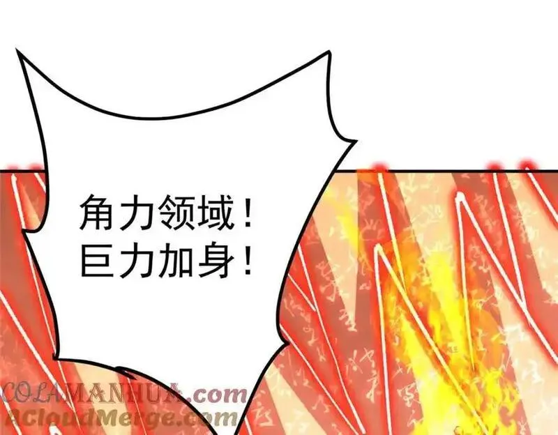 掌门低调点百科漫画,304 要玩一波大的！33图