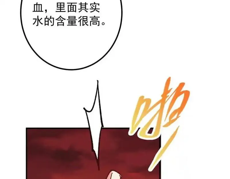 掌门低调点百科漫画,304 要玩一波大的！147图