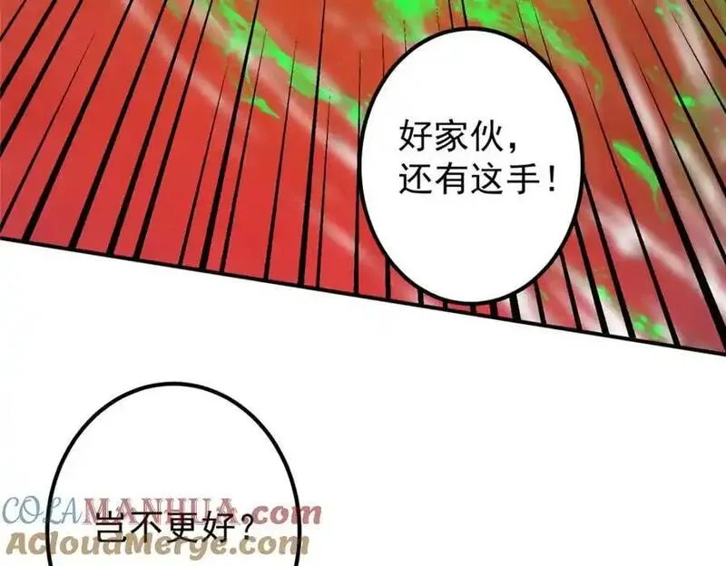 掌门低调点百科漫画,304 要玩一波大的！81图