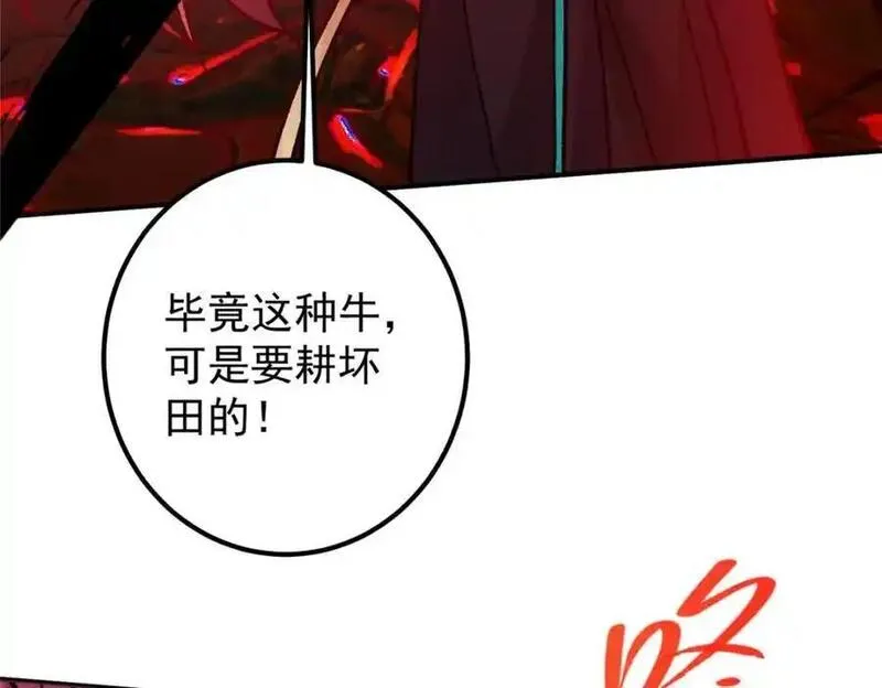 掌门低调点百科漫画,304 要玩一波大的！58图