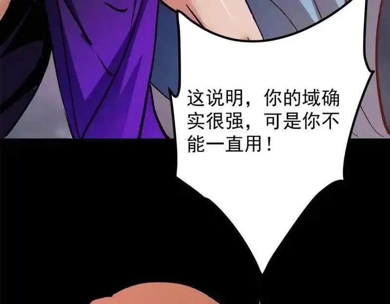 掌门低调点漫画免费阅读下拉式168漫画,305 我可是要吃亏的！18图