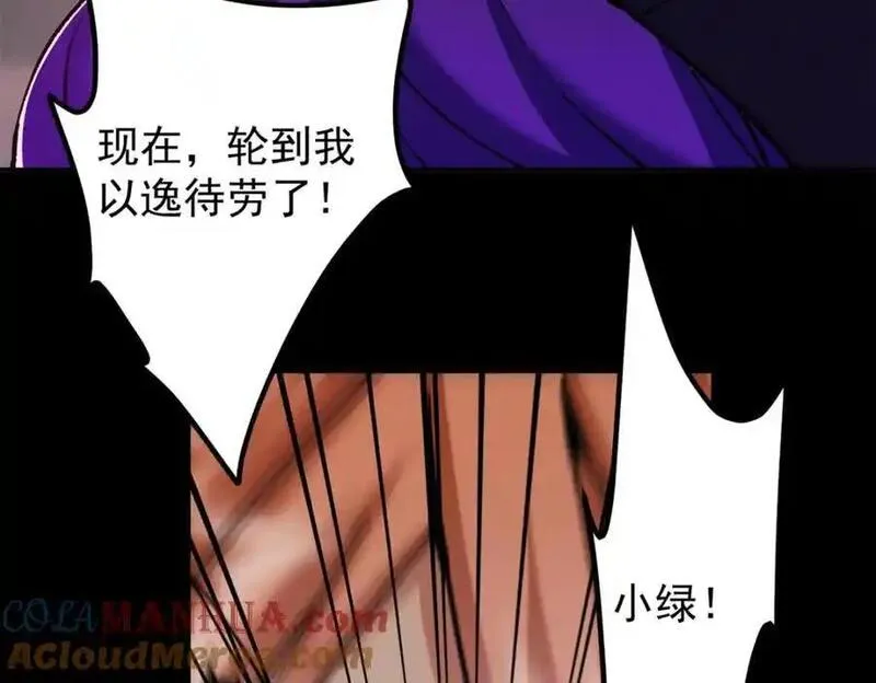 掌门低调点漫画免费阅读下拉式168漫画,305 我可是要吃亏的！21图