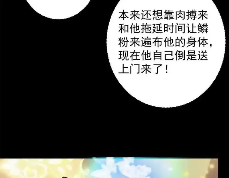 掌门低调点漫画免费阅读下拉式168漫画,305 我可是要吃亏的！136图