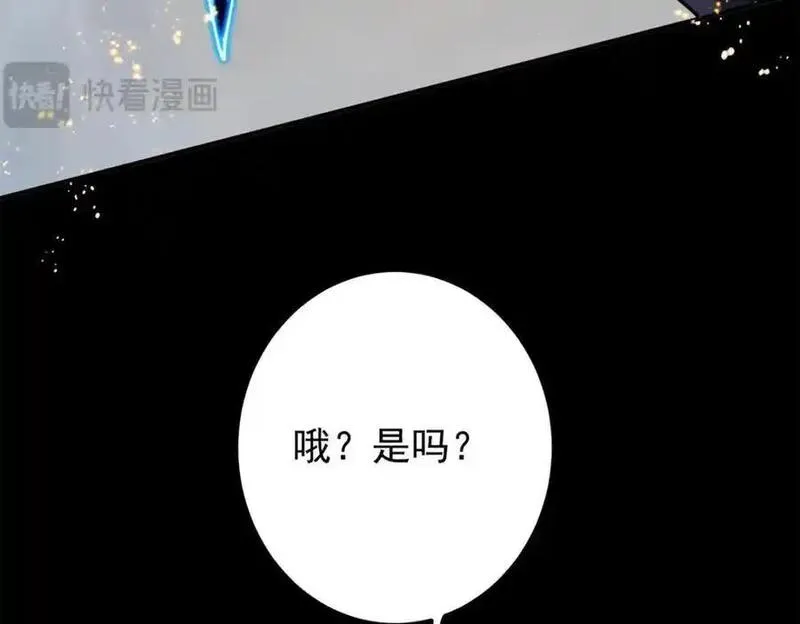 掌门低调点漫画免费阅读下拉式168漫画,305 我可是要吃亏的！163图