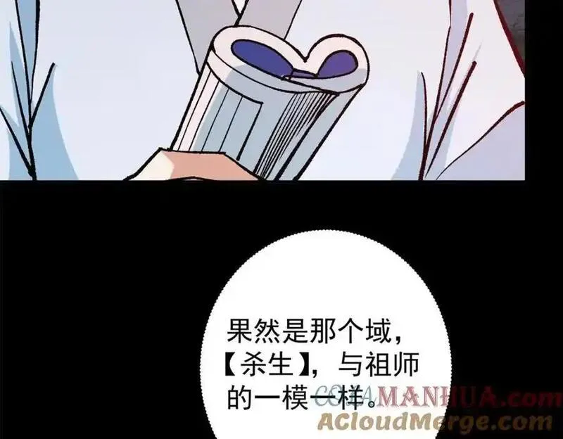 掌门低调点漫画免费阅读下拉式168漫画,305 我可是要吃亏的！37图