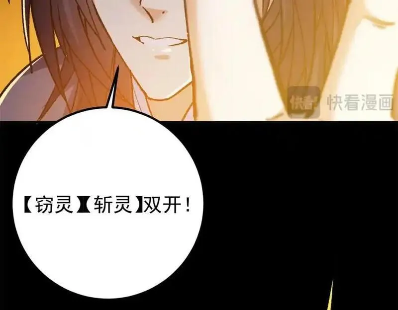 掌门低调点漫画免费阅读下拉式168漫画,305 我可是要吃亏的！54图