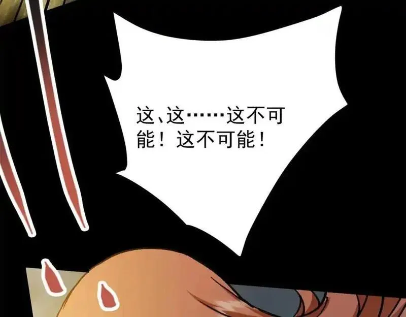 掌门低调点漫画免费阅读下拉式168漫画,305 我可是要吃亏的！60图