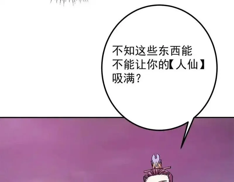 掌门低调点百科漫画,306 这一口吸满了咋办78图