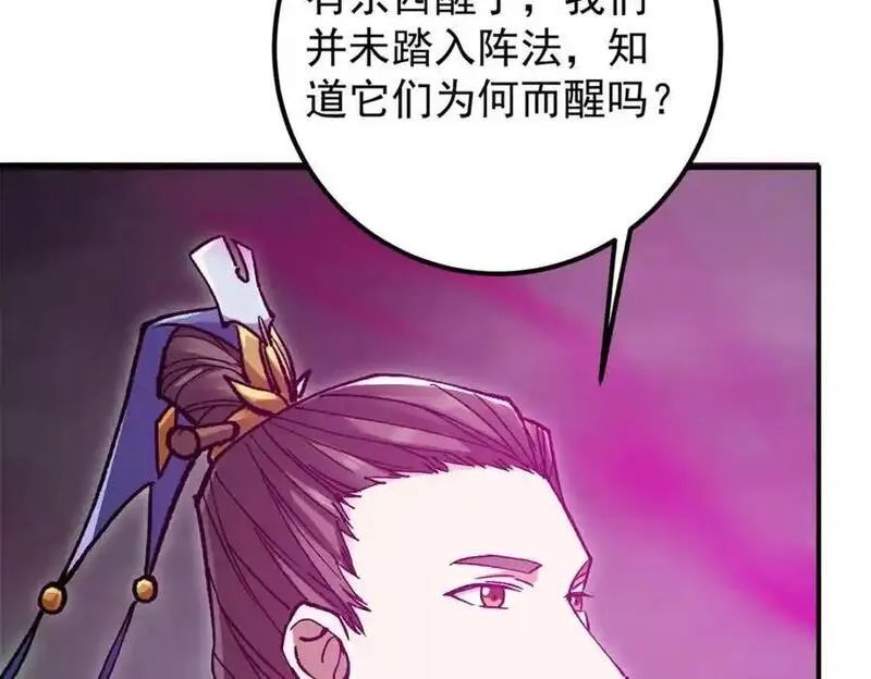 掌门低调点小说在哪里看漫画,306 这一口吸满了咋办52图