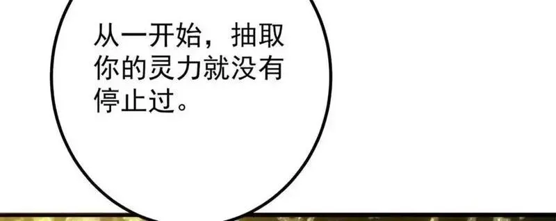 掌门低调点小说在哪里看漫画,306 这一口吸满了咋办20图