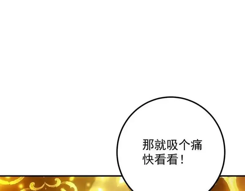 掌门低调点百科漫画,306 这一口吸满了咋办96图