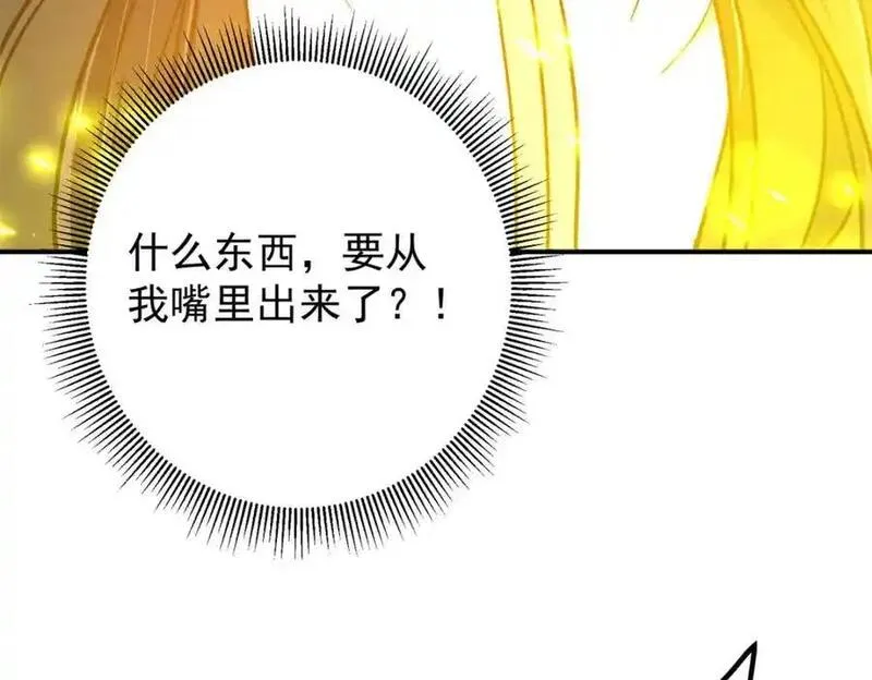 掌门低调点小说在哪里看漫画,306 这一口吸满了咋办124图