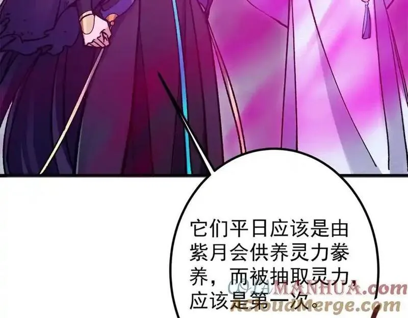 掌门低调点小说在哪里看漫画,306 这一口吸满了咋办57图