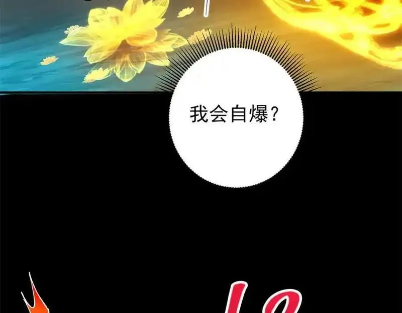 掌门低调点百科漫画,306 这一口吸满了咋办112图