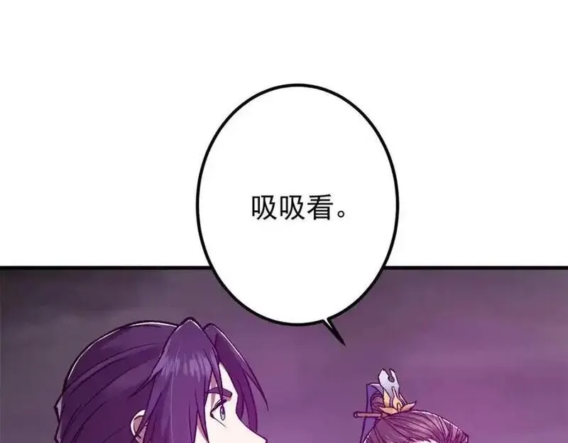 掌门低调点百科漫画,306 这一口吸满了咋办90图