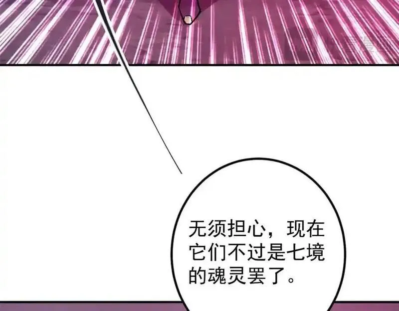 掌门低调点百科漫画,306 这一口吸满了咋办72图