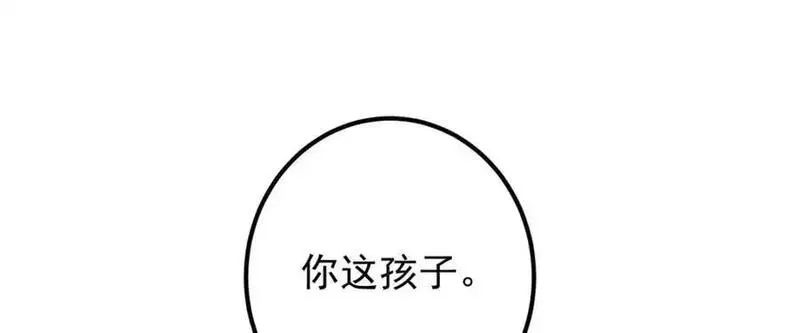 掌门低调点百科漫画,306 这一口吸满了咋办44图