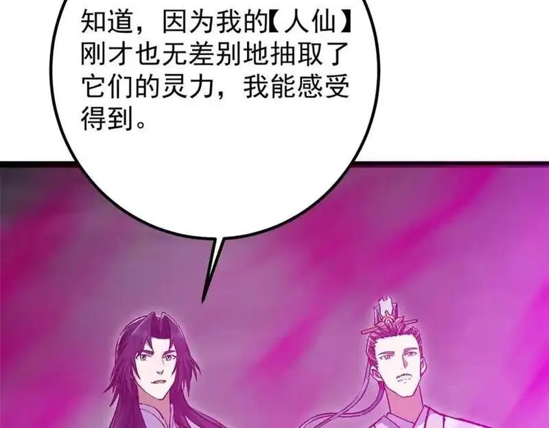 掌门低调点百科漫画,306 这一口吸满了咋办55图