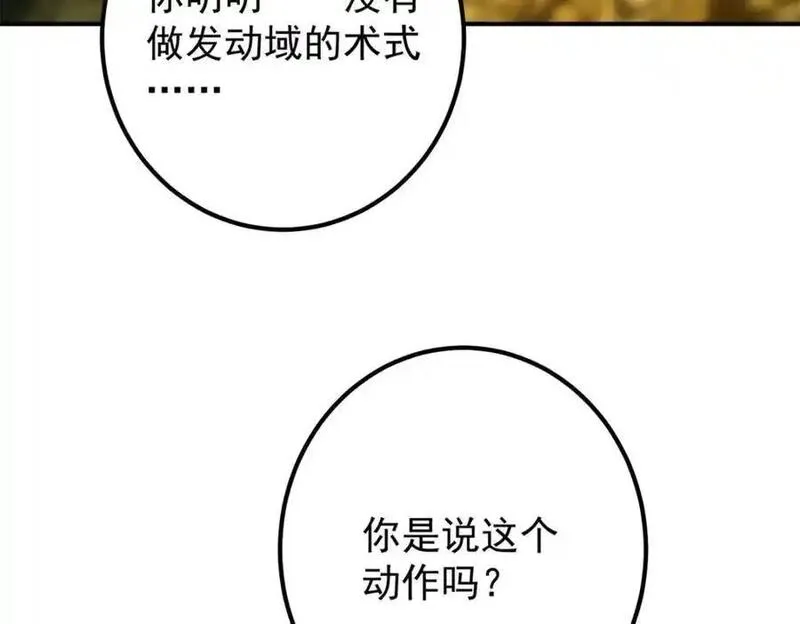 掌门低调点小说在哪里看漫画,306 这一口吸满了咋办12图