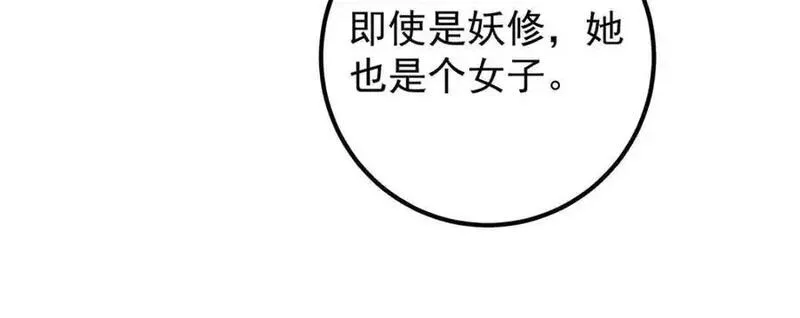 掌门低调点百科漫画,306 这一口吸满了咋办35图