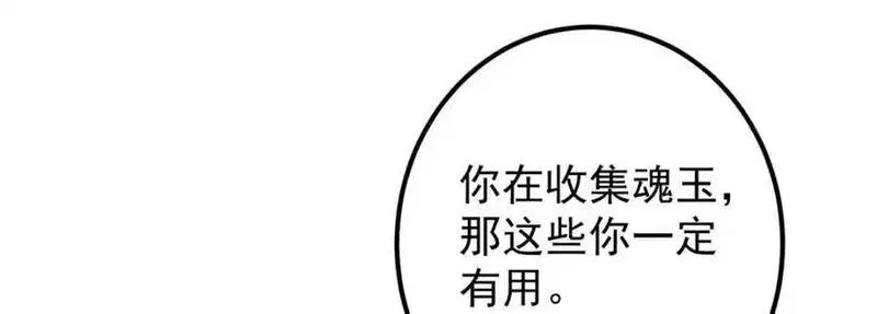 掌门低调点小说在哪里看漫画,307 我直接北冥神功！107图