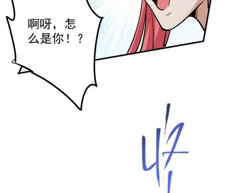 掌门低调点百科漫画,310 是路朝歌杀的人59图