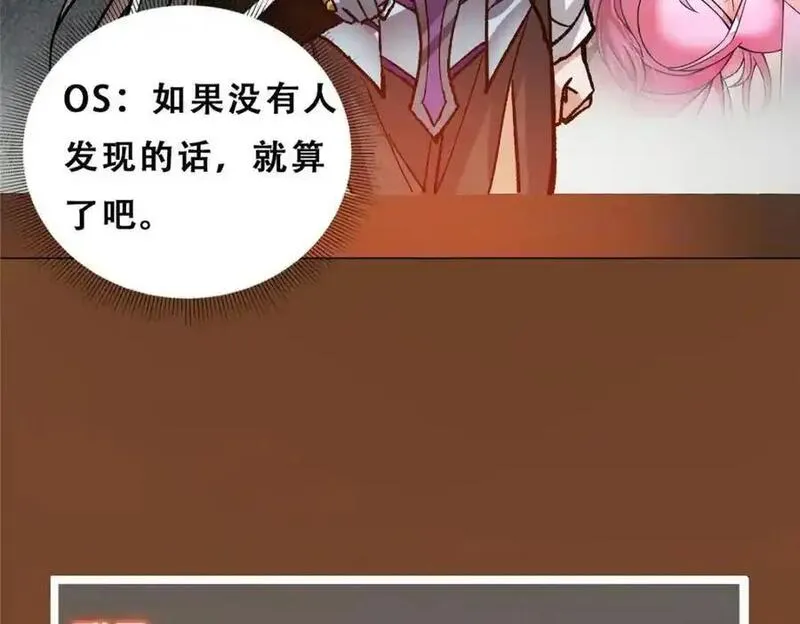 掌门低调点第三季合集漫画,310 是路朝歌杀的人135图