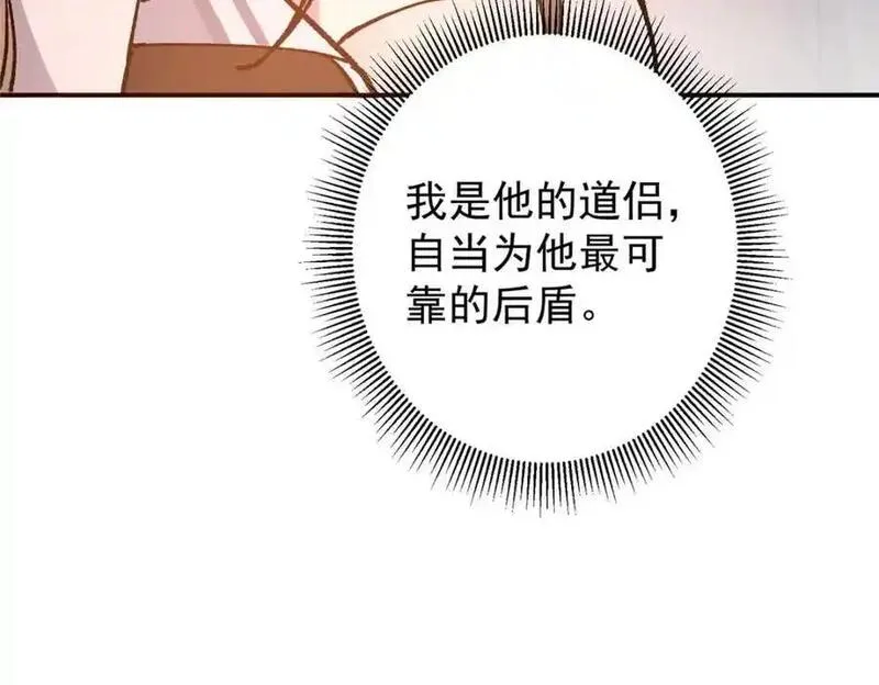 掌门低调点第三季合集漫画,310 是路朝歌杀的人38图