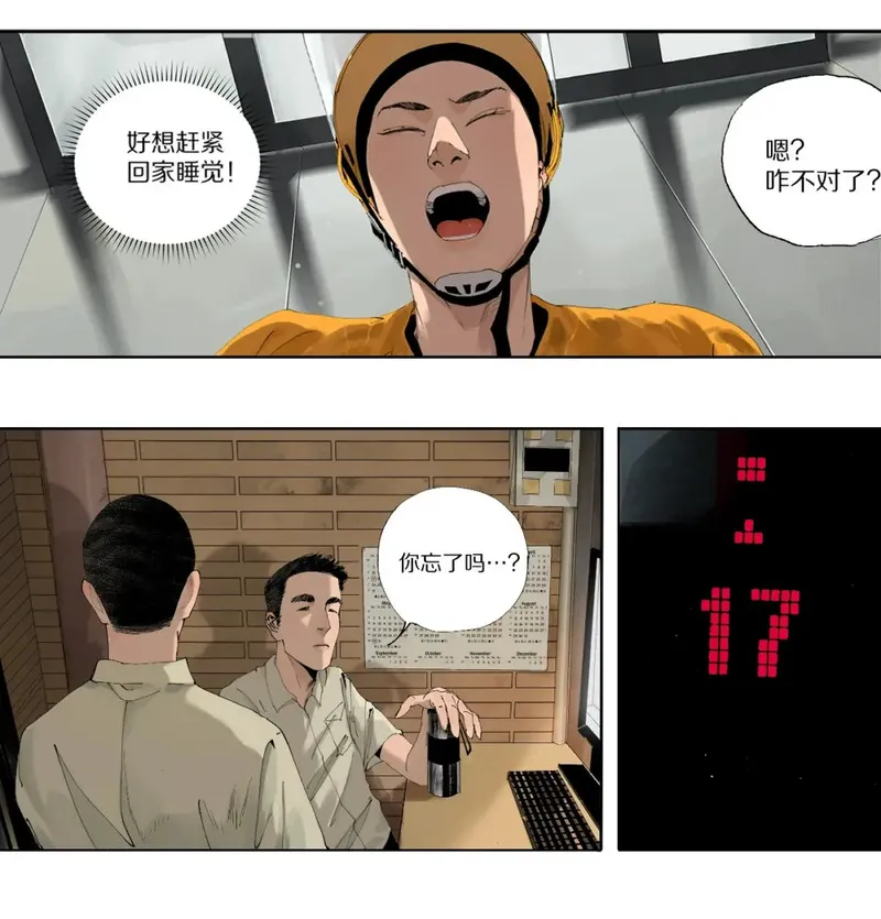 楚乌漫画全集免费下拉式漫画,第一回 棺（上）24图