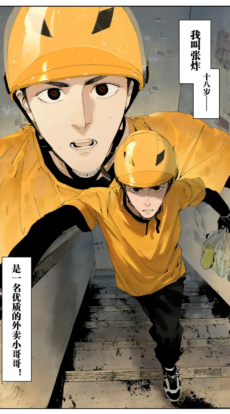 楚乌漫画全集免费下拉式漫画,第一回 棺（上）10图