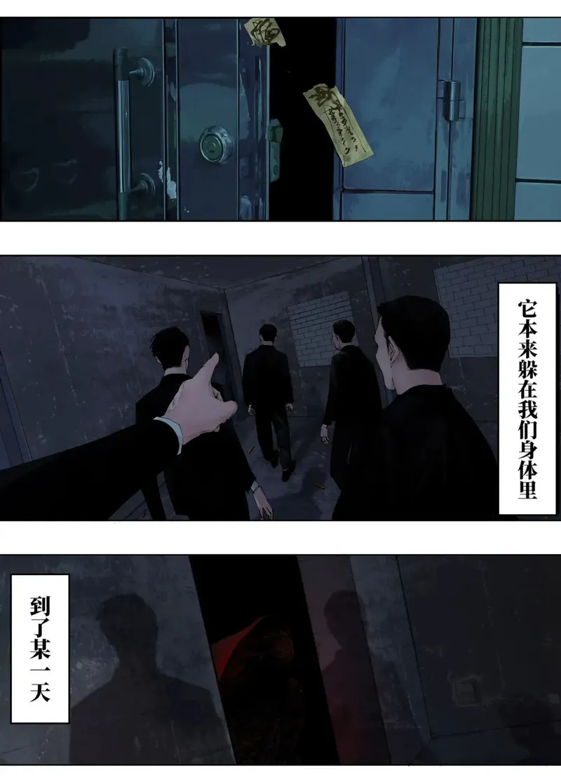 楚乌漫画全集免费下拉式漫画,第一回 棺（上）2图