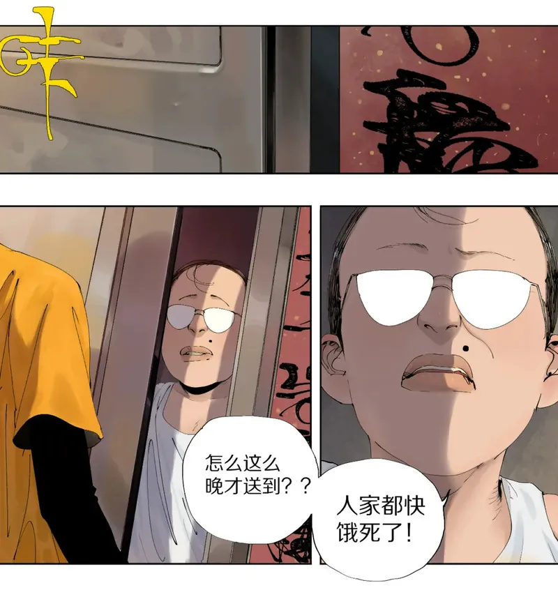 楚乌漫画全集免费下拉式漫画,第一回 棺（上）12图