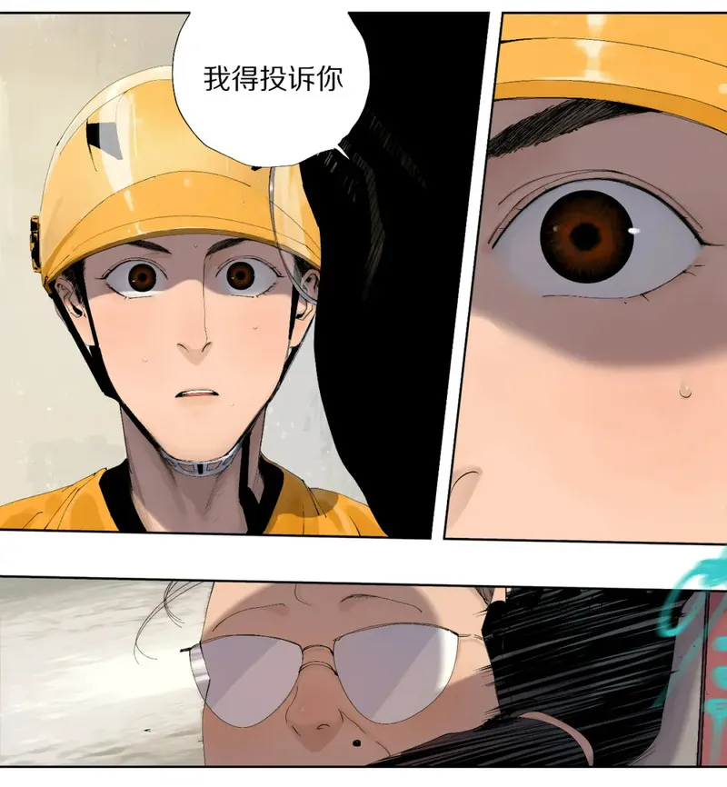 楚乌漫画全集免费下拉式漫画,第一回 棺（上）13图