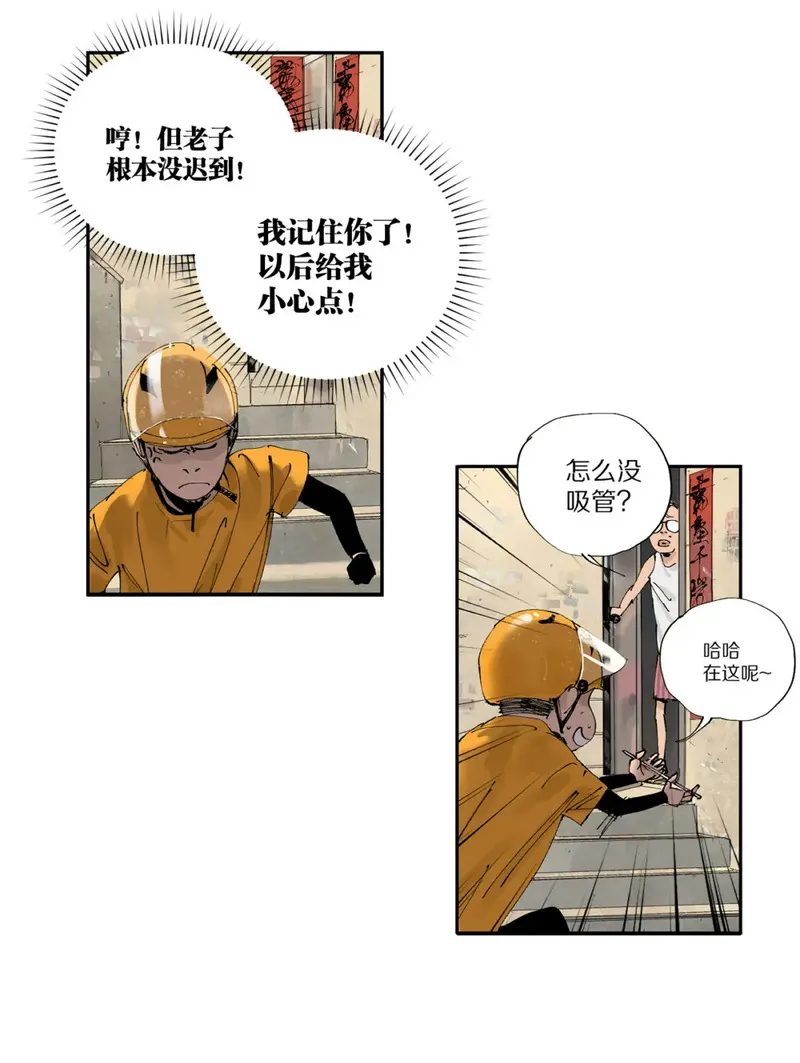 楚乌漫画全集免费下拉式漫画,第一回 棺（上）16图