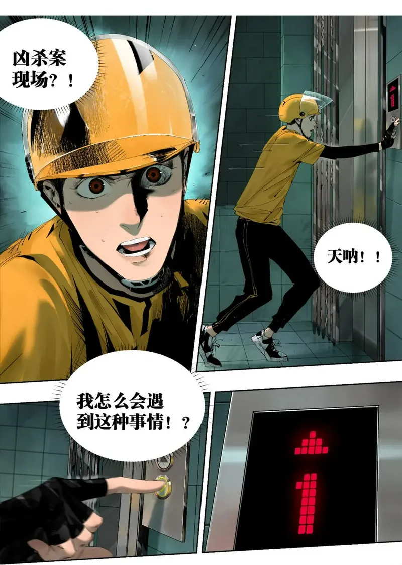 楚乌漫画全集免费下拉式漫画,第一回 棺（上）38图