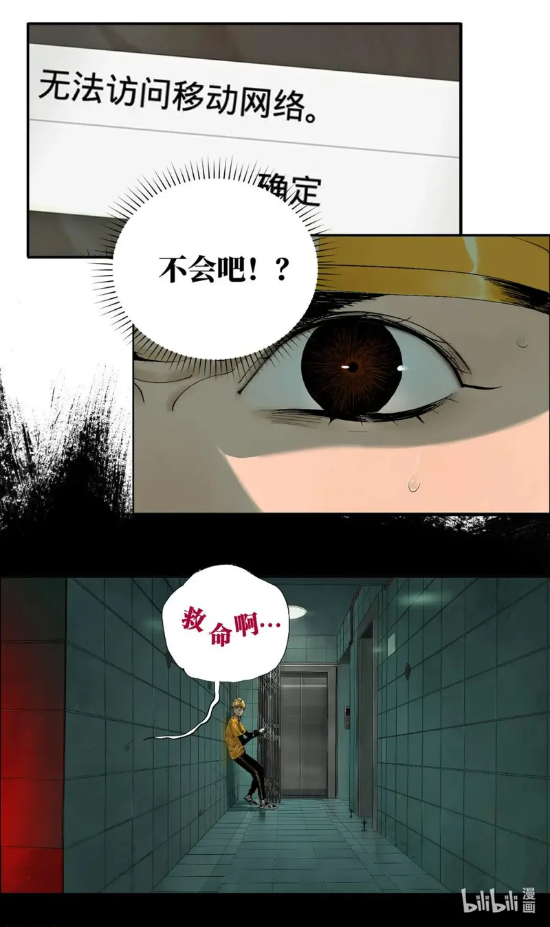 楚乌漫画全集免费下拉式漫画,第一回 棺（上）41图