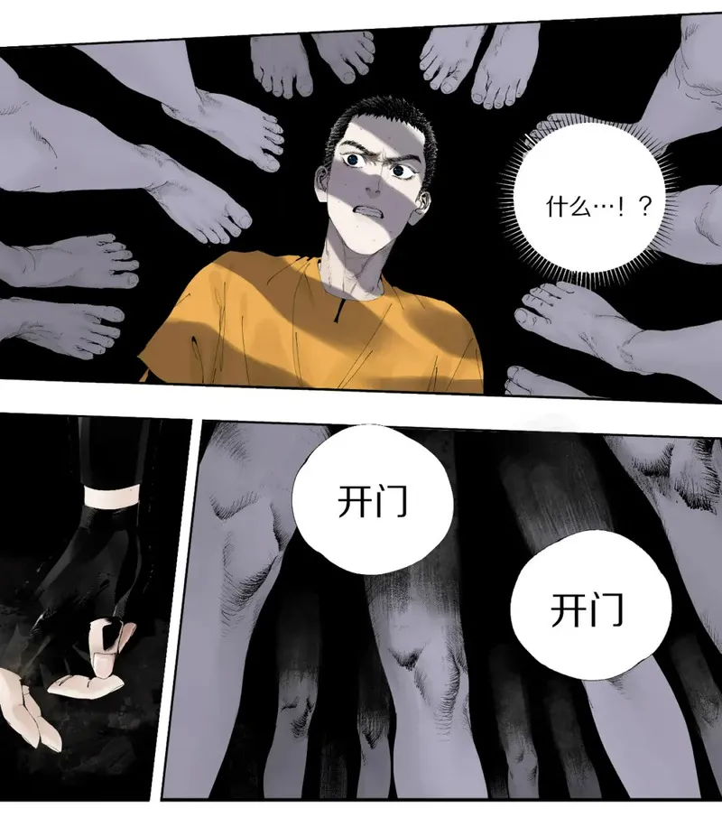 楚乌哪里看漫画,第一回 棺（下）3图