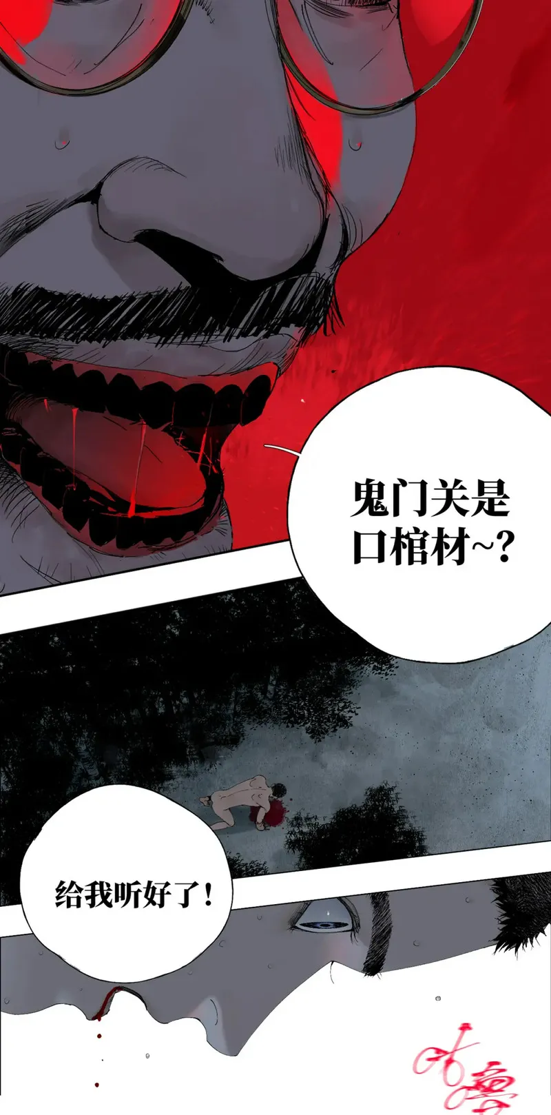 楚乌哪里看漫画,第一回 棺（下）31图