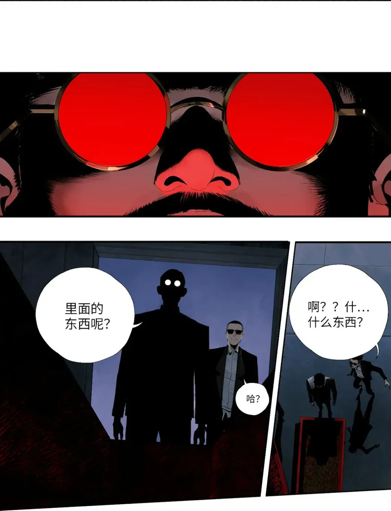 楚乌哪里看漫画,第一回 棺（下）28图