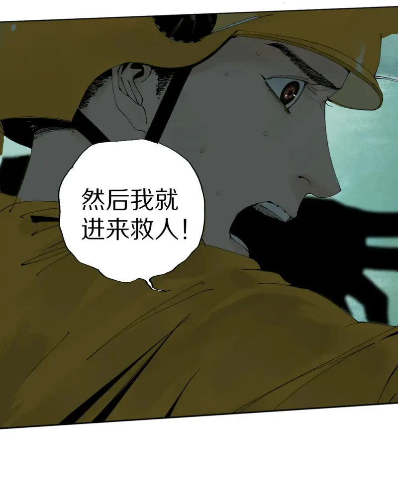 楚乌免费观看下拉式漫画漫画,第一回 棺（中）23图